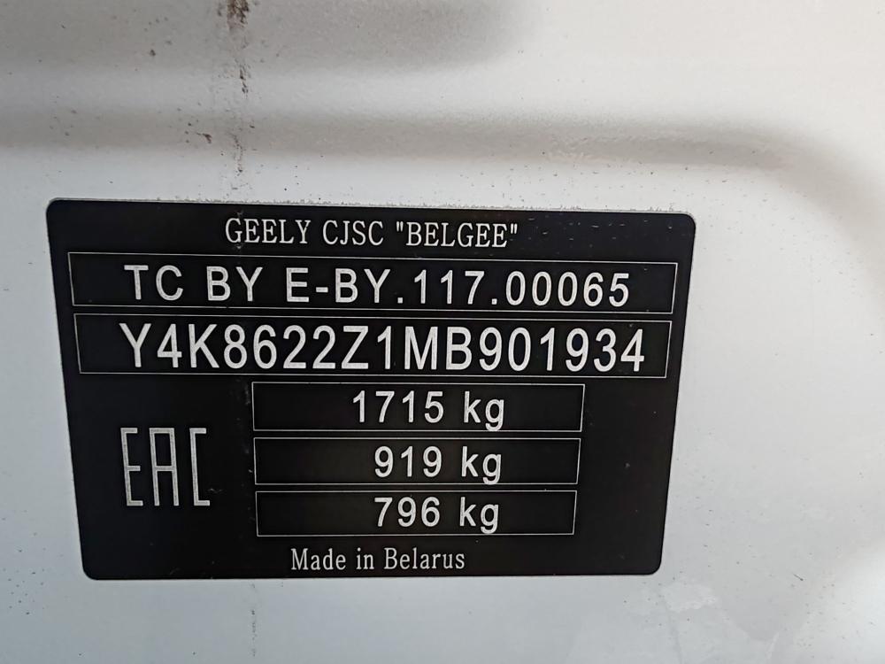Geely Coolray, 2021 Geely Coolray, 2021