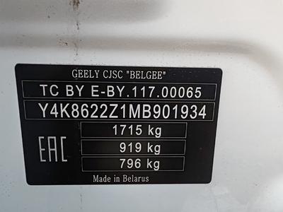 Geely Coolray, 2021 Geely Coolray, 2021