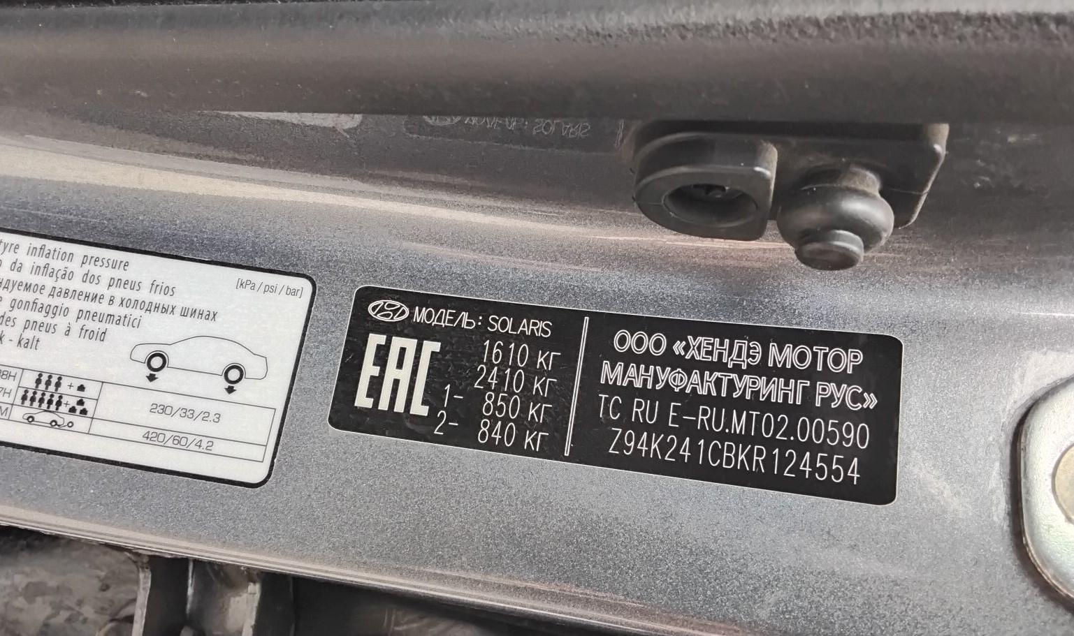 Hyundai Solaris, 2018