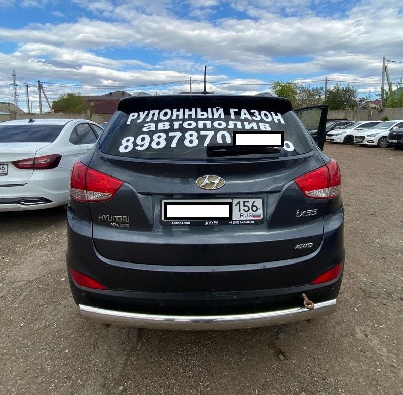 Hyundai Ix35