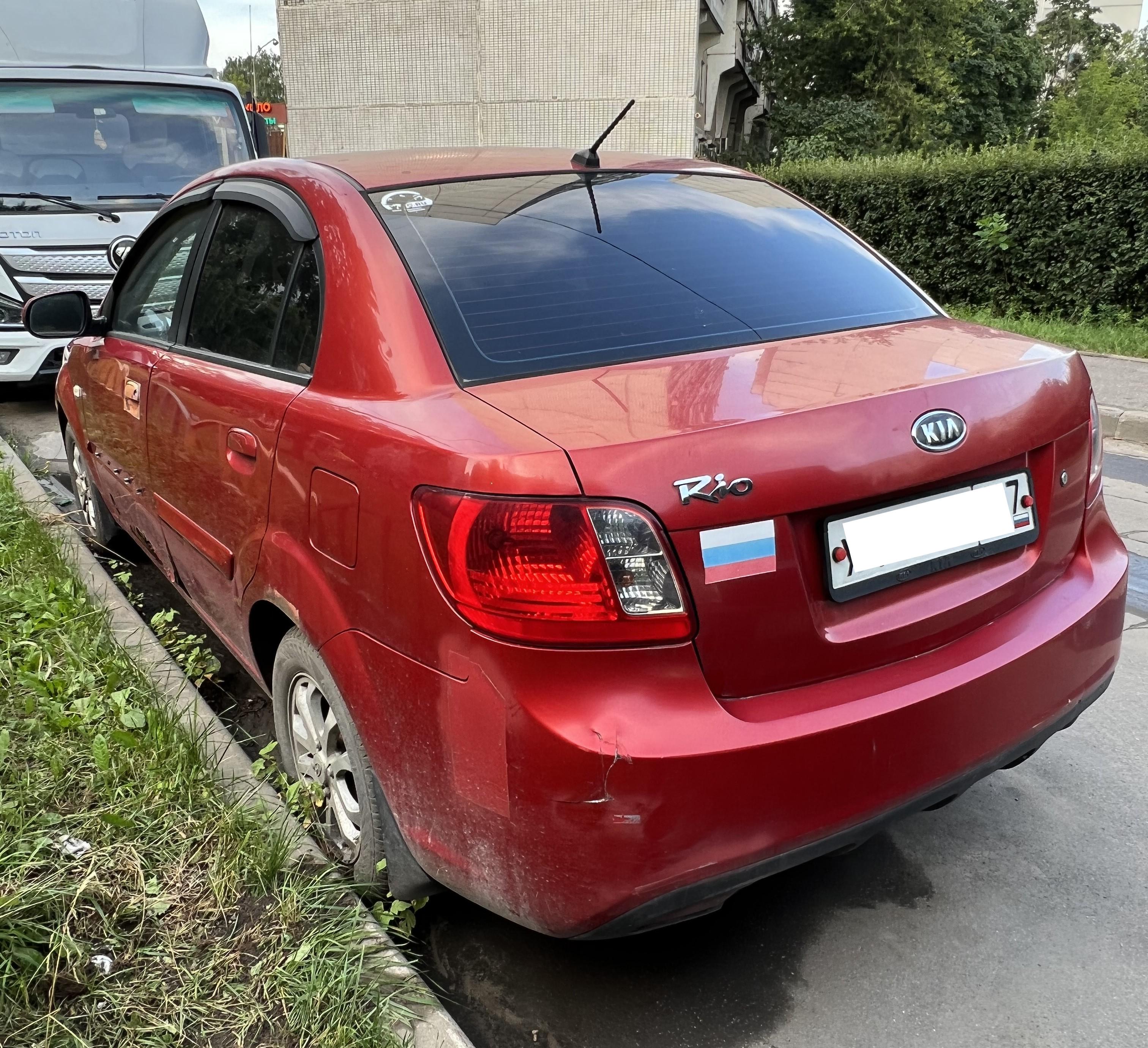 Kia Rio