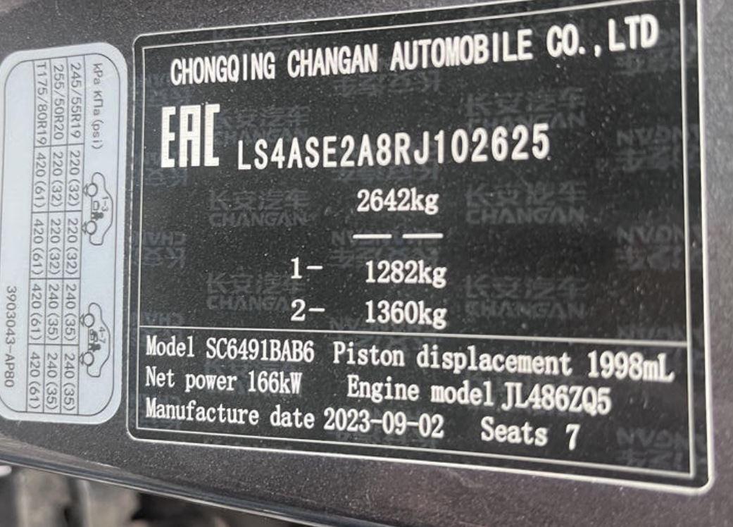 Changan Cs95, 2023